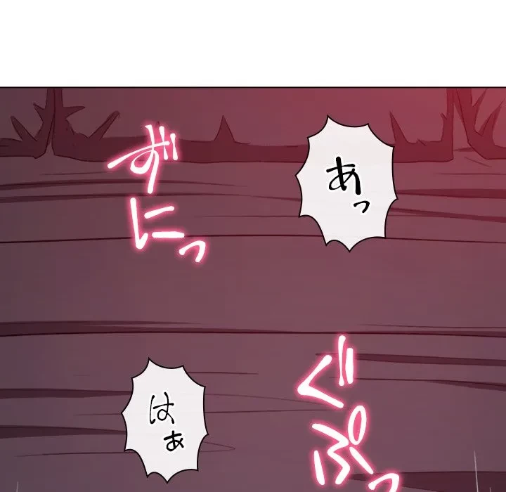 俺のワルな同級生 第206話 - 91