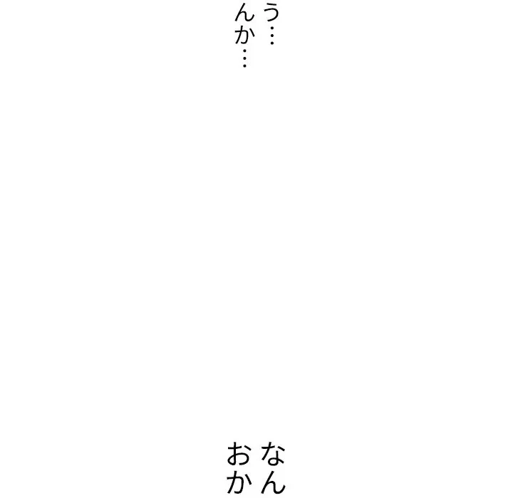 俺のワルな同級生 第206話 - 98