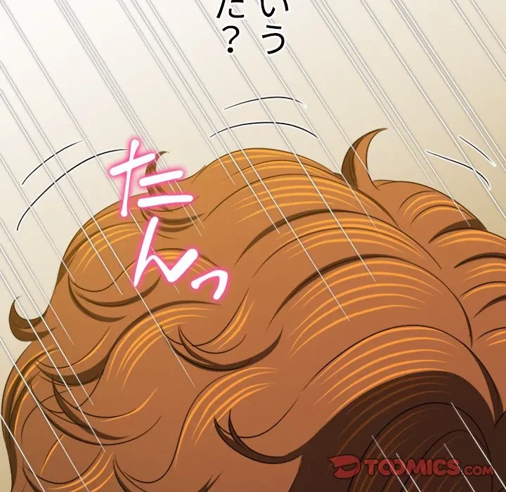 俺のワルな同級生 第206話 - 100