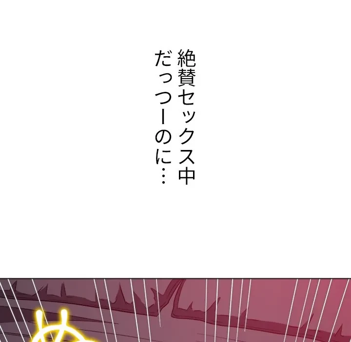 俺のワルな同級生 第206話 - 104