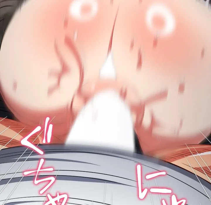 俺のワルな同級生 第206話 - 106