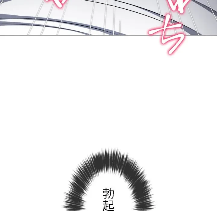 俺のワルな同級生 第206話 - 107