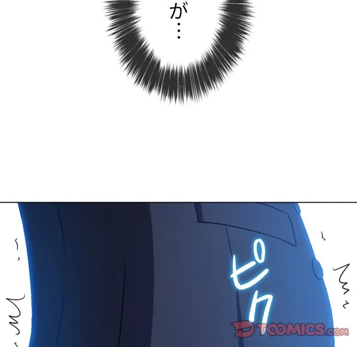 俺のワルな同級生 第206話 - 108