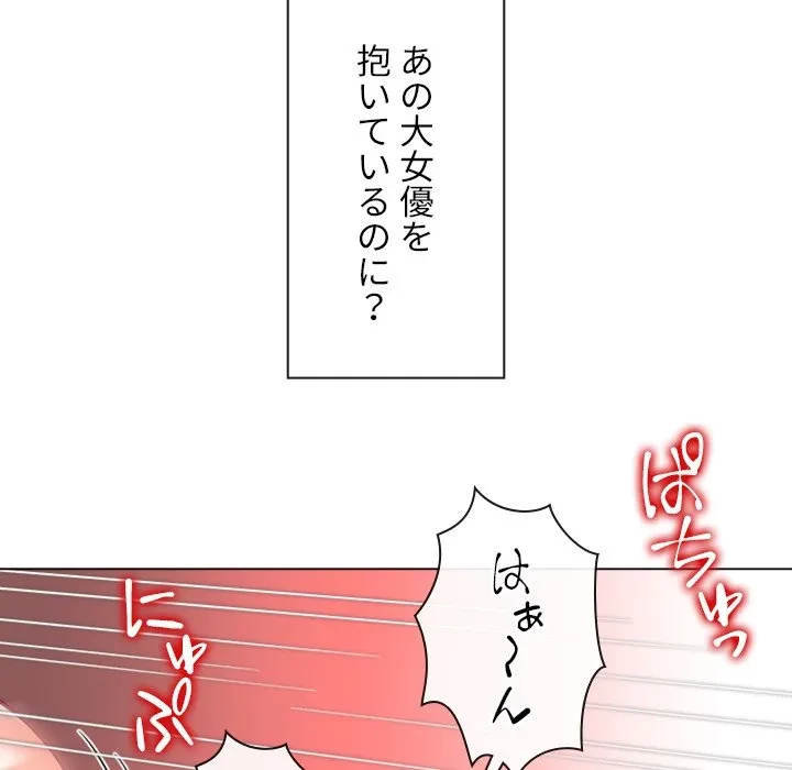 俺のワルな同級生 第206話 - 112