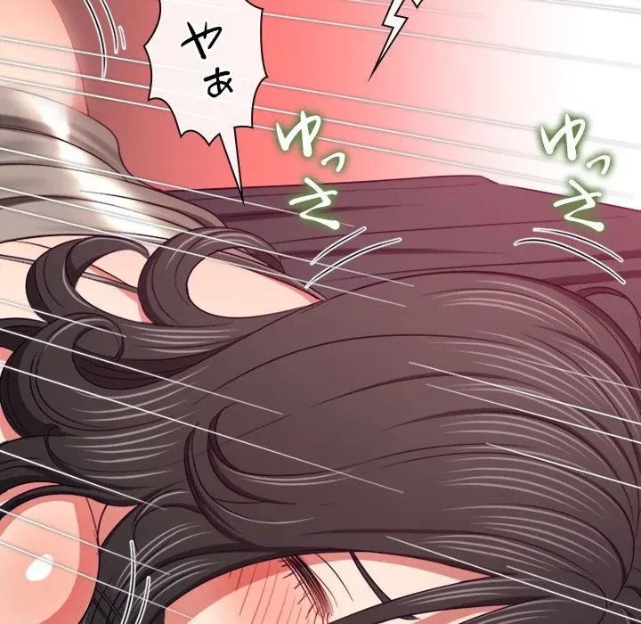 俺のワルな同級生 第206話 - 113