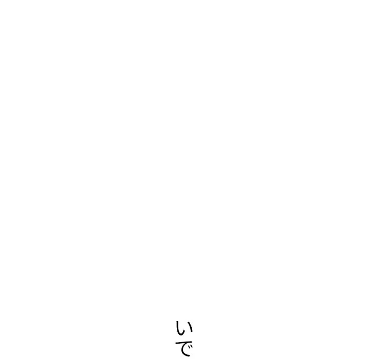 俺のワルな同級生 第206話 - 122