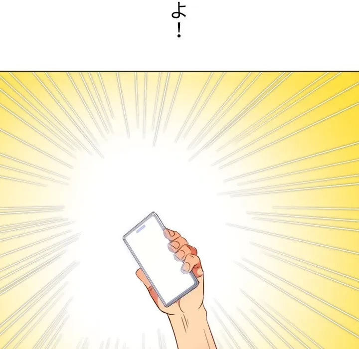 俺のワルな同級生 第206話 - 123