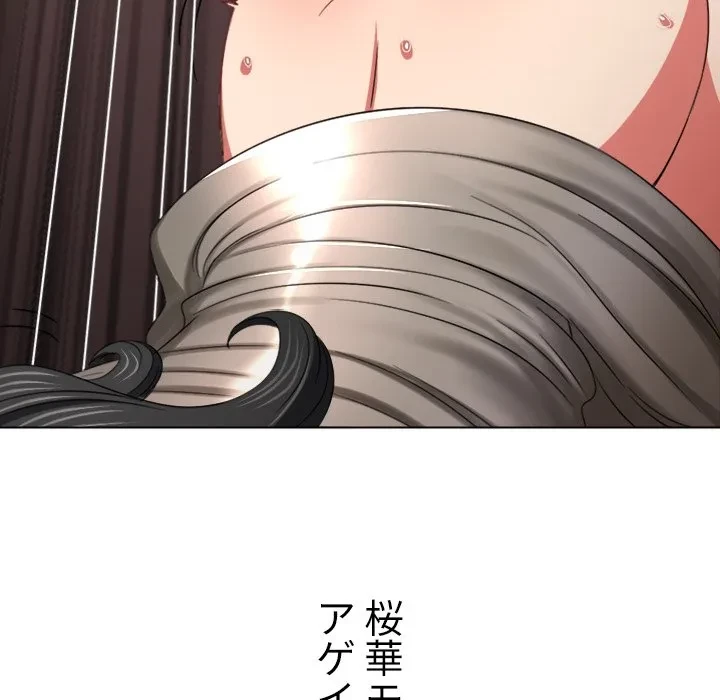 俺のワルな同級生 第206話 - 126