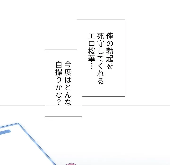 俺のワルな同級生 第206話 - 128