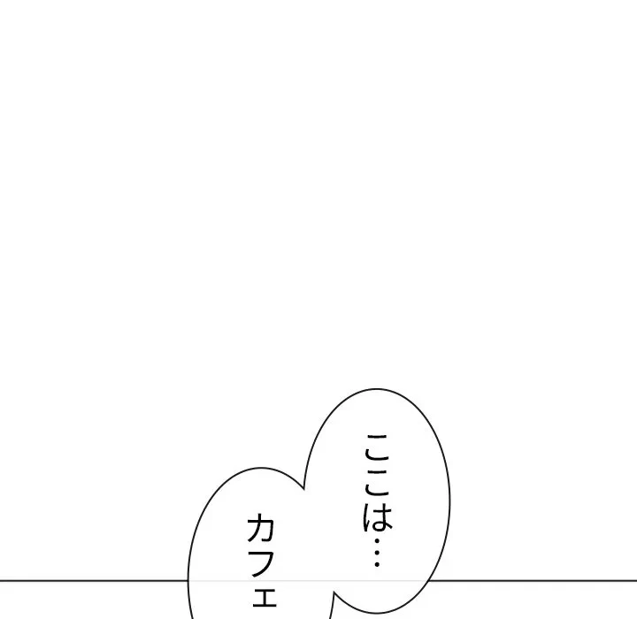 俺のワルな同級生 第206話 - 134