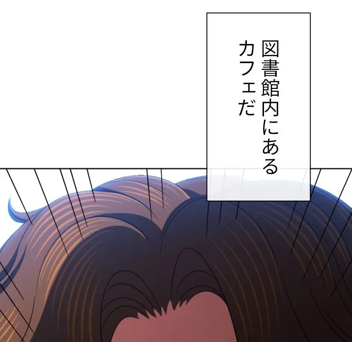 俺のワルな同級生 第206話 - 138