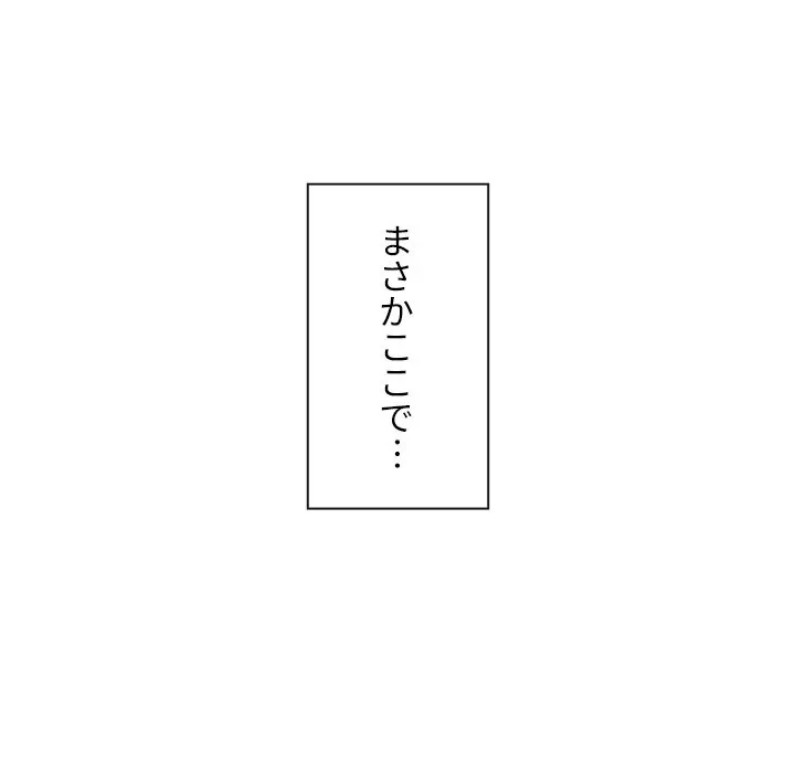 俺のワルな同級生 第206話 - 141