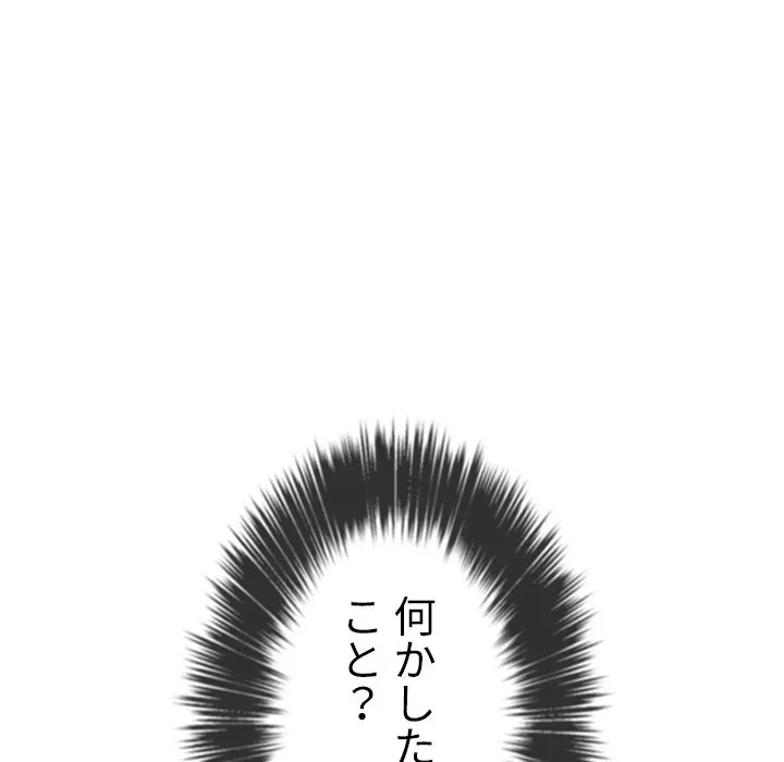 俺のワルな同級生 第206話 - 142