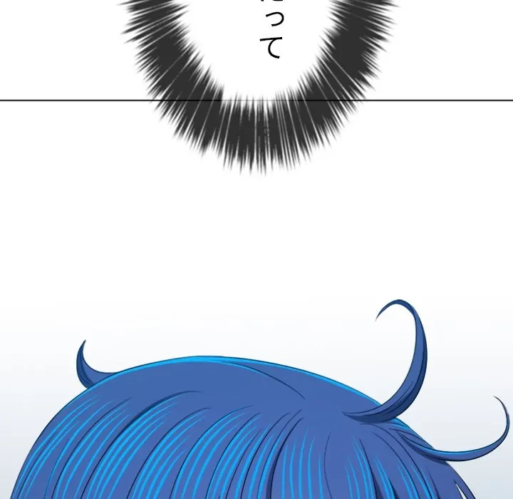 俺のワルな同級生 第206話 - 143