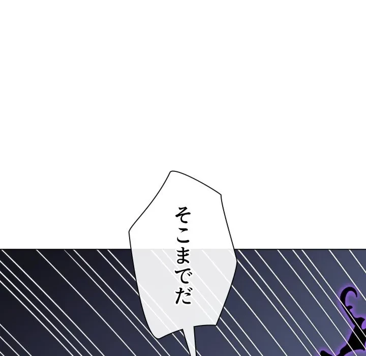 俺のワルな同級生 第206話 - 154