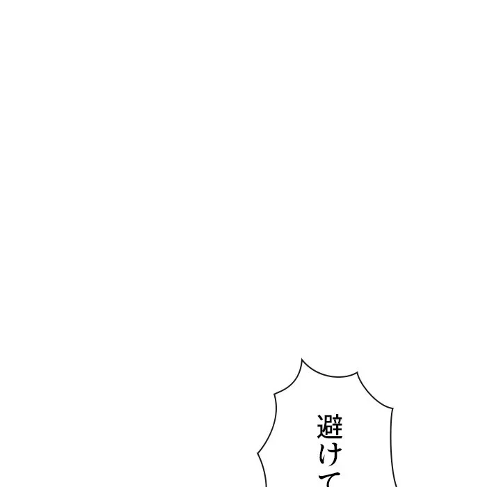 俺のワルな同級生 第206話 - 166