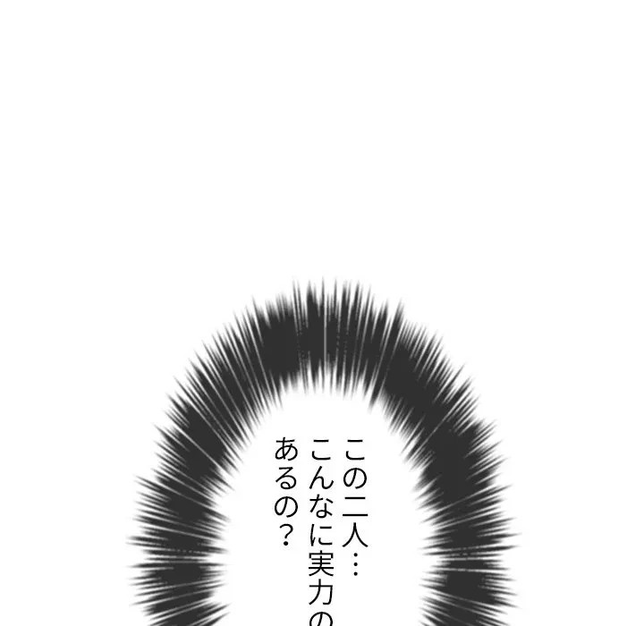 俺のワルな同級生 第206話 - 186