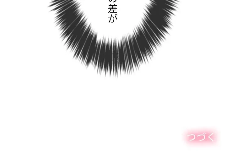 俺のワルな同級生 第206話 - 187