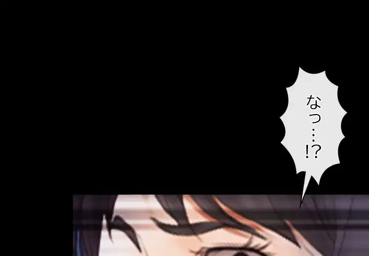 俺の初恋探し 第43話 - 1