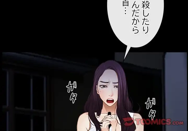 俺の初恋探し 第43話 - 3