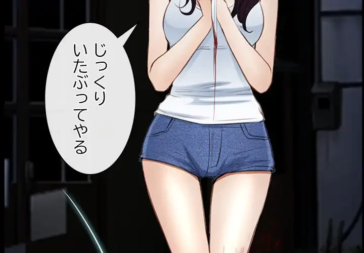 俺の初恋探し 第43話 - 4