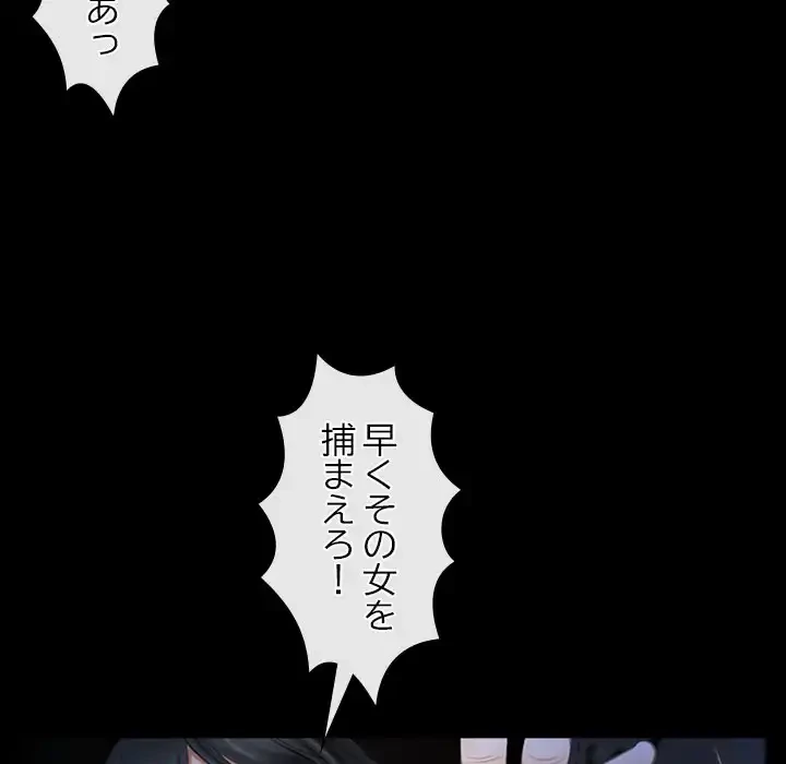 俺の初恋探し 第43話 - 6