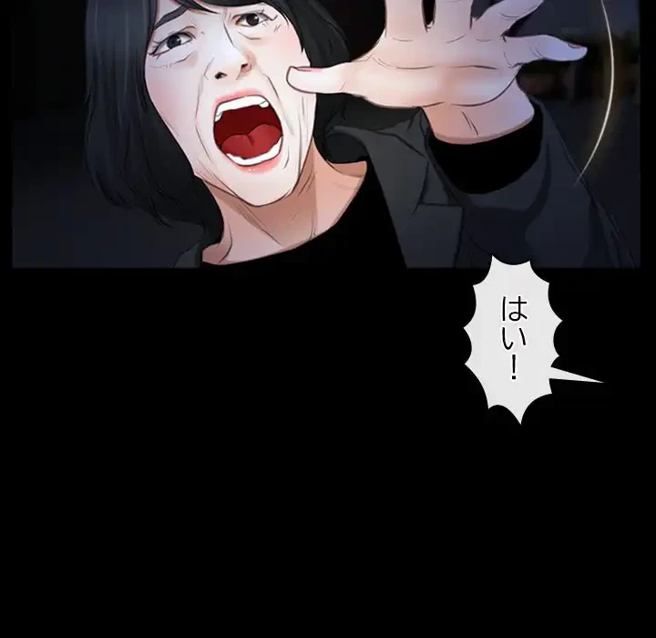 俺の初恋探し 第43話 - 7