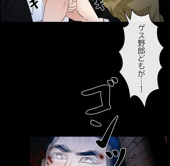 俺の初恋探し 第43話 - 10