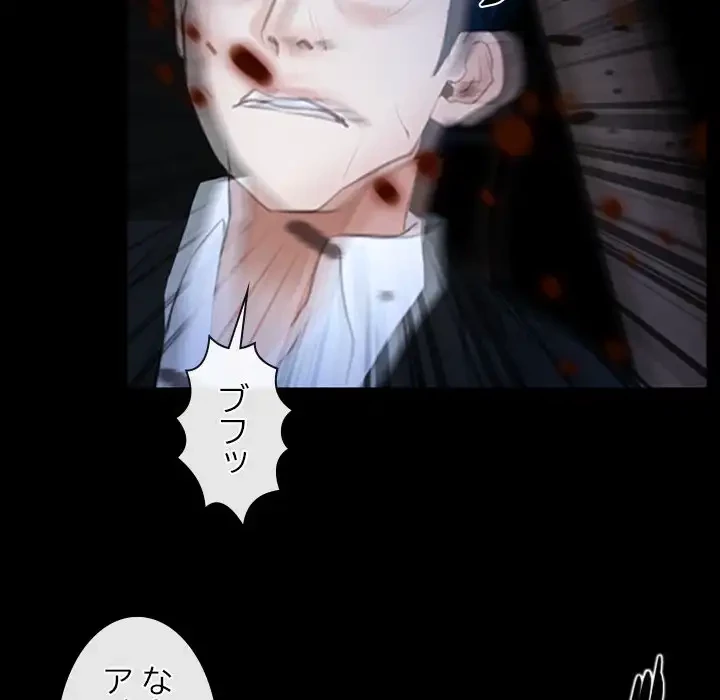 俺の初恋探し 第43話 - 11