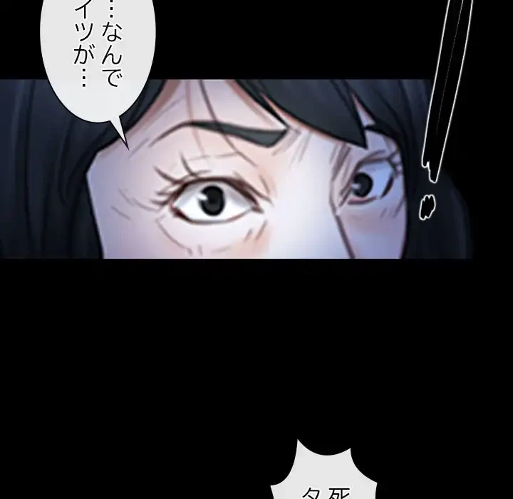 俺の初恋探し 第43話 - 12