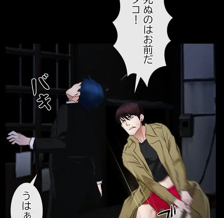 俺の初恋探し 第43話 - 13