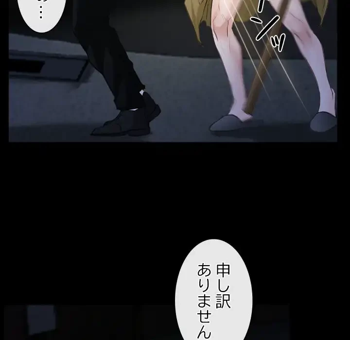 俺の初恋探し 第43話 - 14