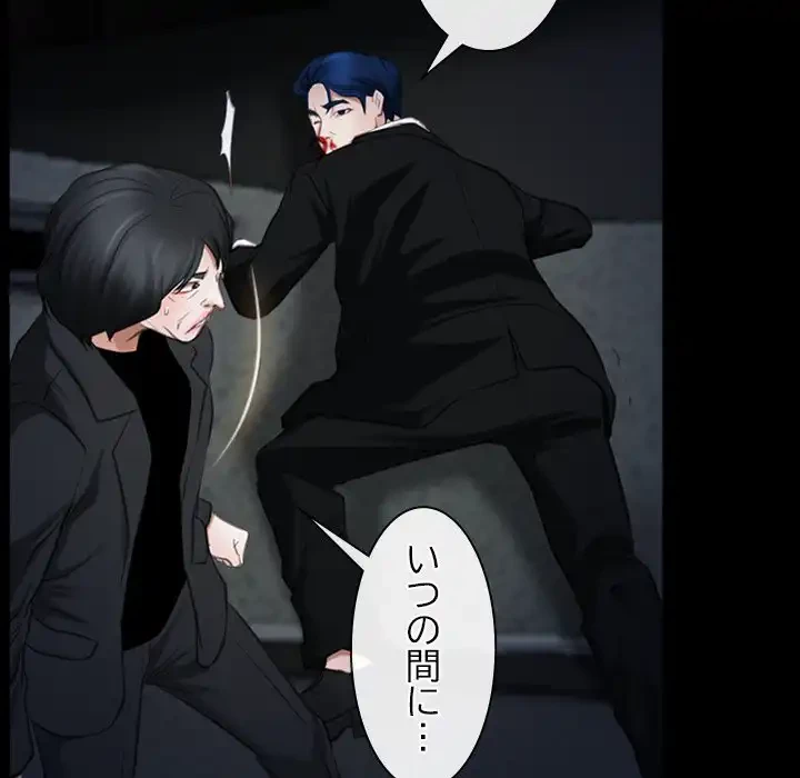 俺の初恋探し 第43話 - 15