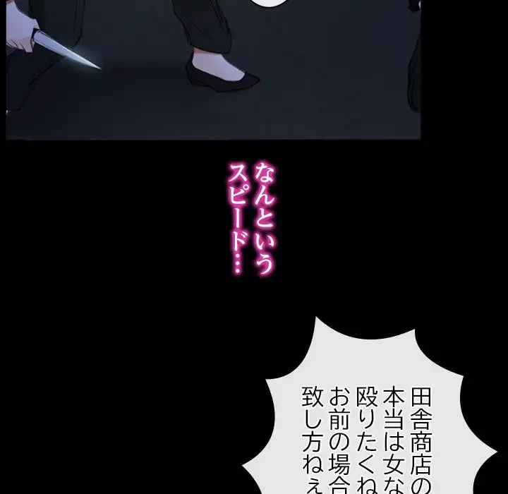 俺の初恋探し 第43話 - 16