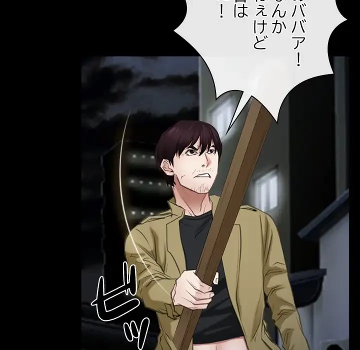 俺の初恋探し 第43話 - 17