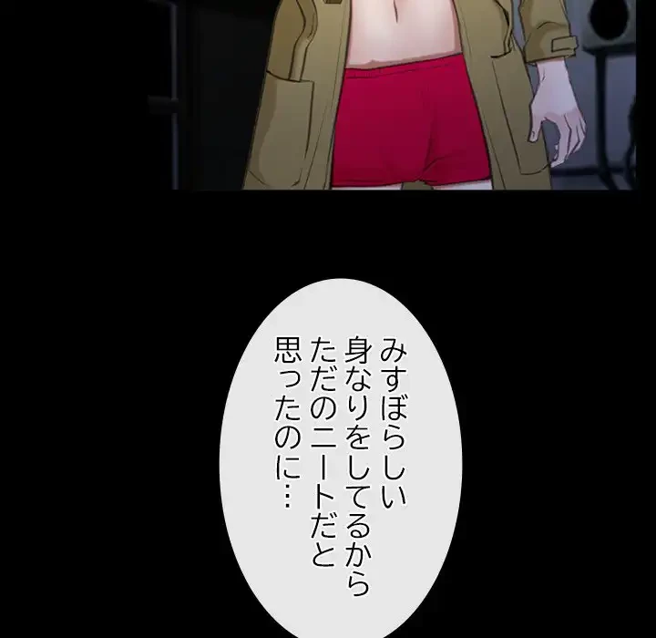 俺の初恋探し 第43話 - 18