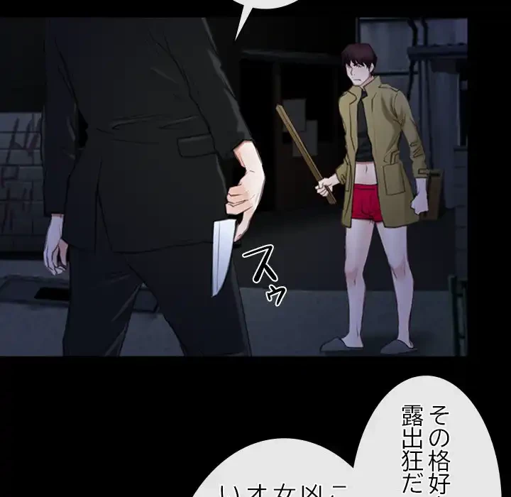 俺の初恋探し 第43話 - 19