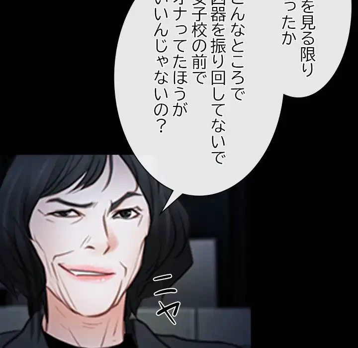 俺の初恋探し 第43話 - 20