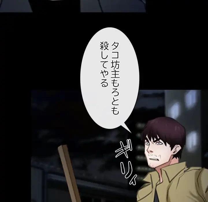 俺の初恋探し 第43話 - 21