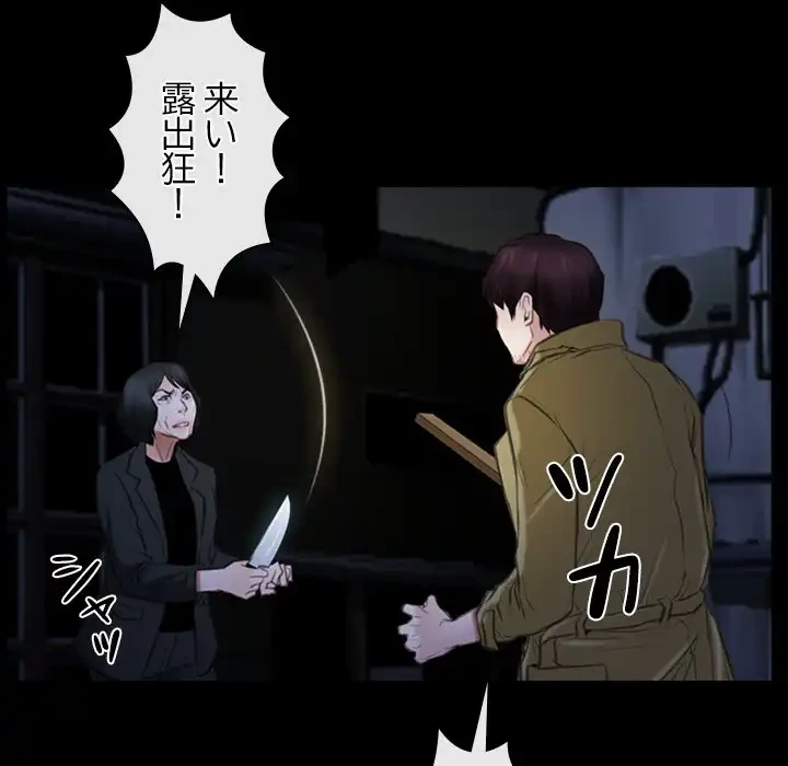 俺の初恋探し 第43話 - 23