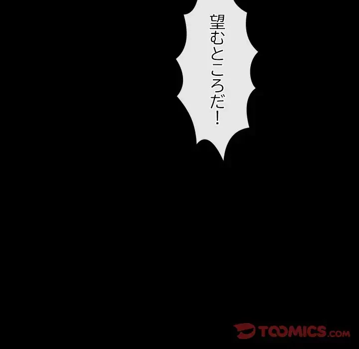 俺の初恋探し 第43話 - 24