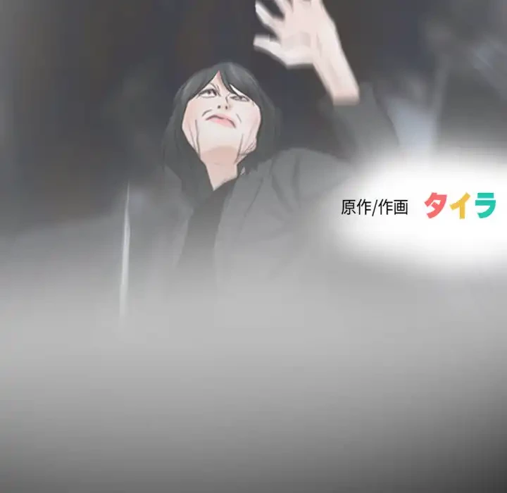 俺の初恋探し 第43話 - 27