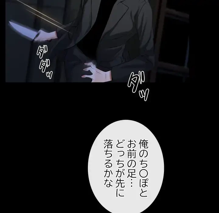 俺の初恋探し 第43話 - 32