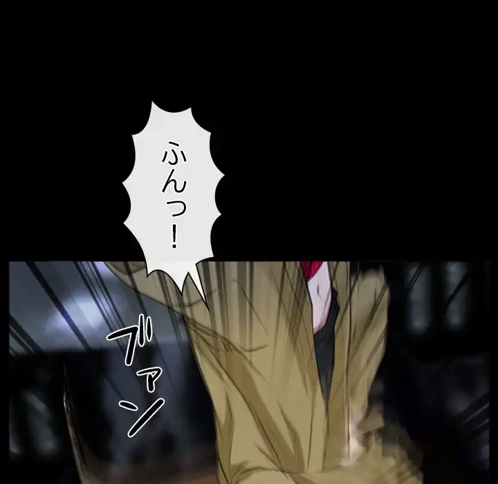 俺の初恋探し 第43話 - 34