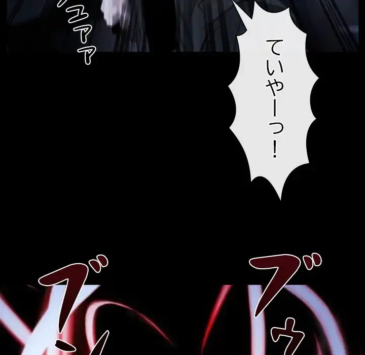 俺の初恋探し 第43話 - 36