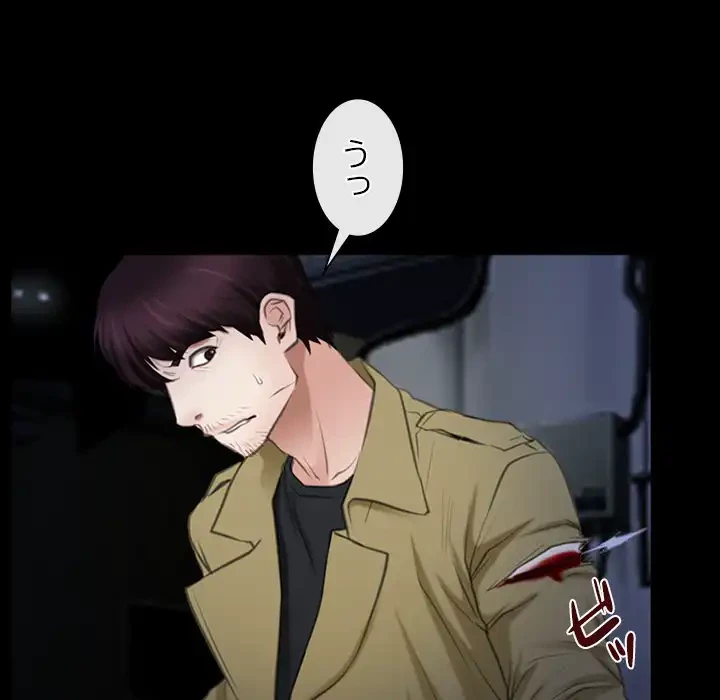 俺の初恋探し 第43話 - 38