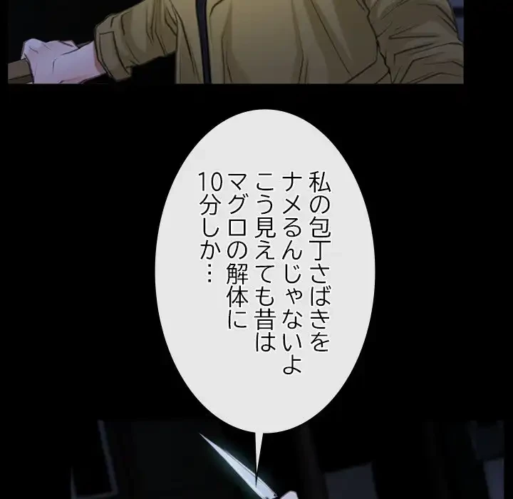 俺の初恋探し 第43話 - 39