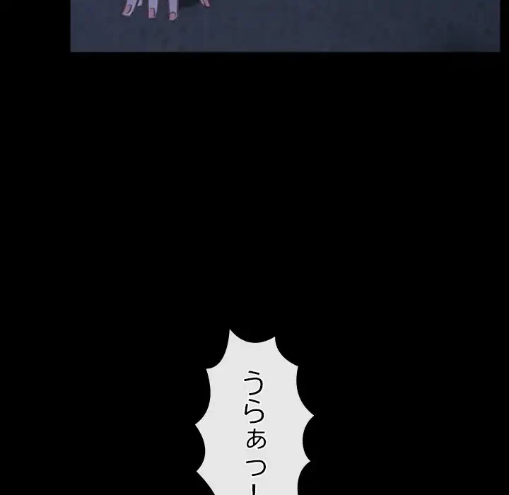 俺の初恋探し 第43話 - 41