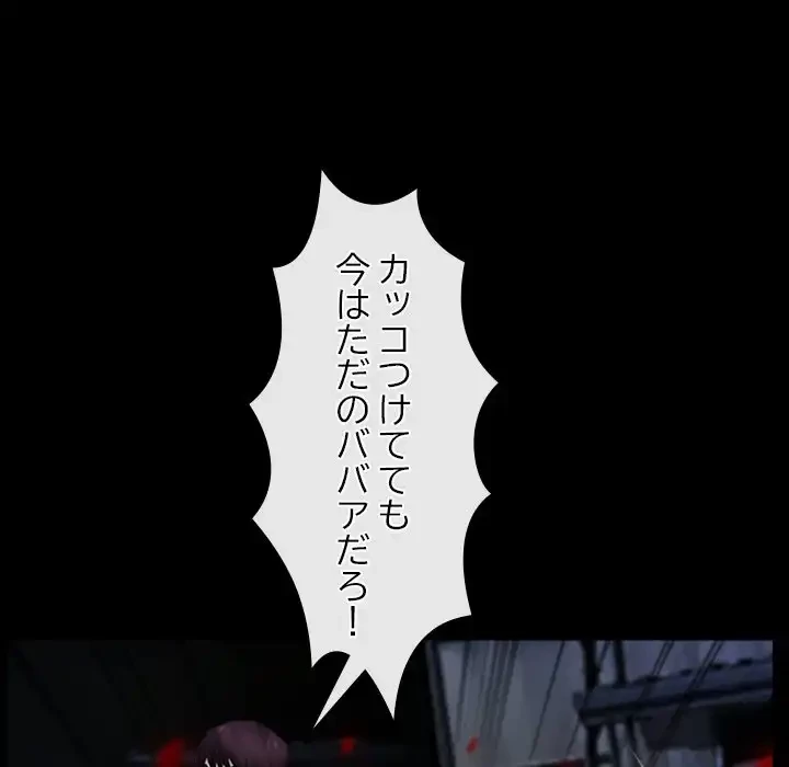 俺の初恋探し 第43話 - 43