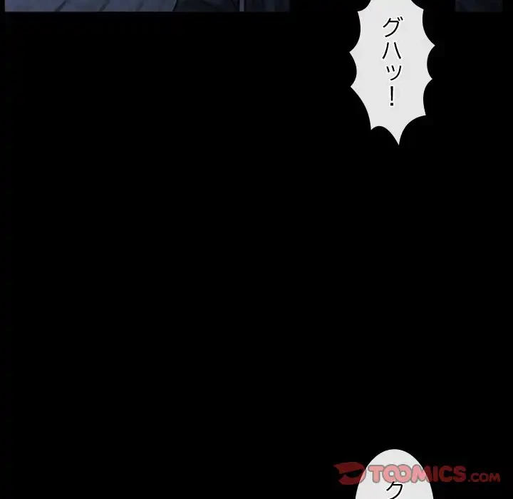 俺の初恋探し 第43話 - 45